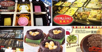 莱威丝甜品品牌介绍 莱威丝甜品怎么样 莱威丝甜品加盟费价格 全商网