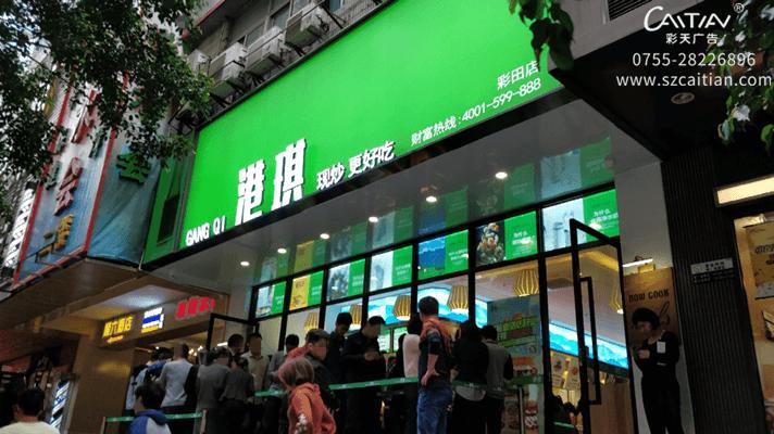 深圳定制店铺门头招牌,灯箱发光字招牌制作,供应店铺招牌】价格_厂家